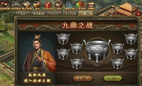 攻城掠地九鼎怎么打