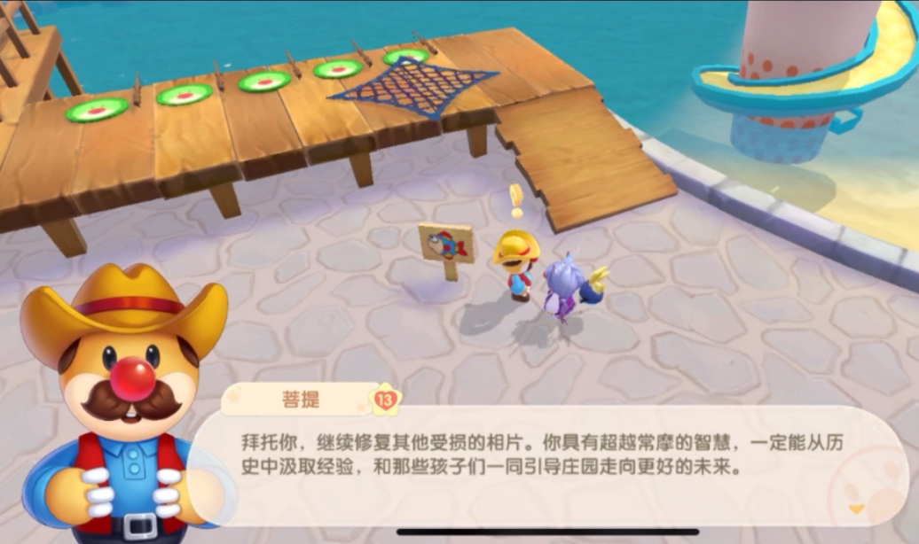 摩尔庄园怎么赠礼给凯文