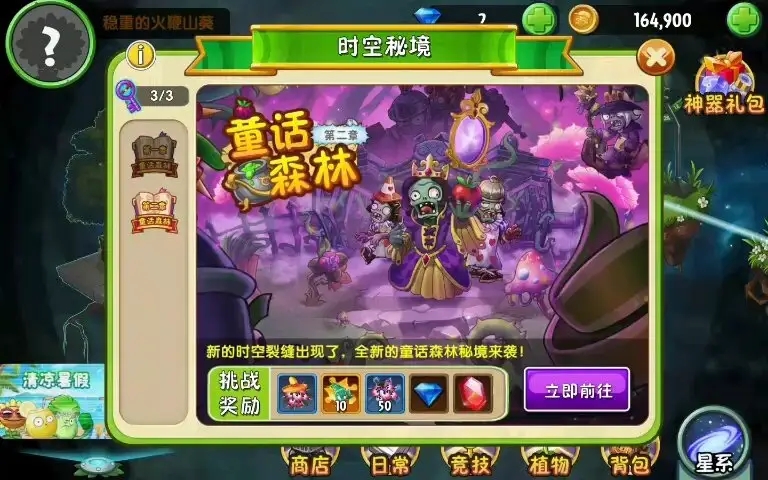 植物大战僵尸什么植物克制魔镜