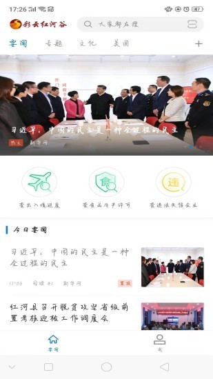 彩云红河谷截图2