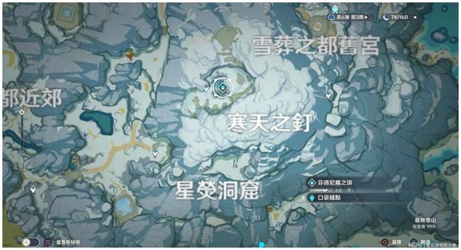 原神雪山之钉怎么上