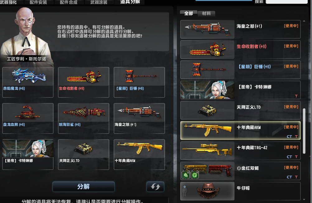 反恐精英ol配件怎么用