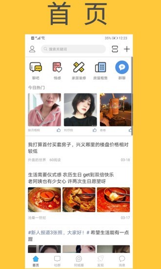 兴义都市网截图2