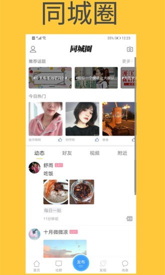 兴义都市网截图1