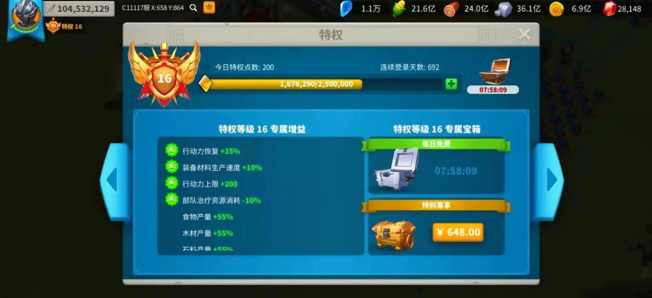 万国觉醒怎么快速提升 万国觉醒怎么快速提升