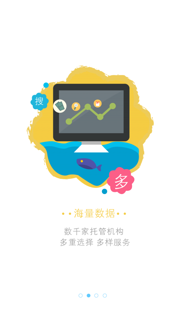 亿家托截图3