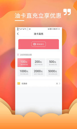 油贝贝截图1