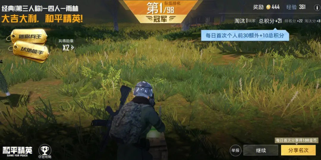 绝地求生如何跳起来左右摇摆