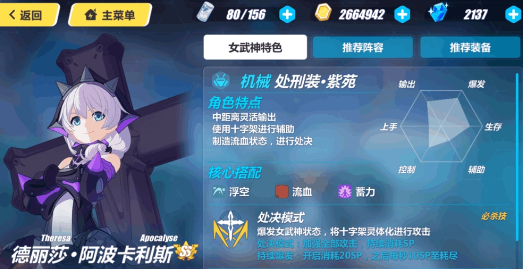 崩坏3如何使用女武神自选卡