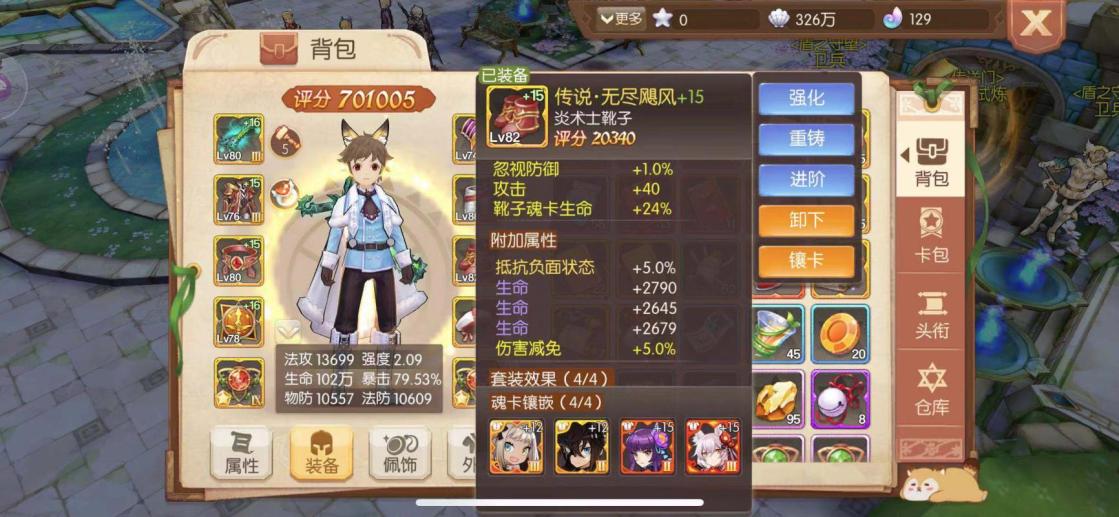 风之大陆纳丽塔怎么进去