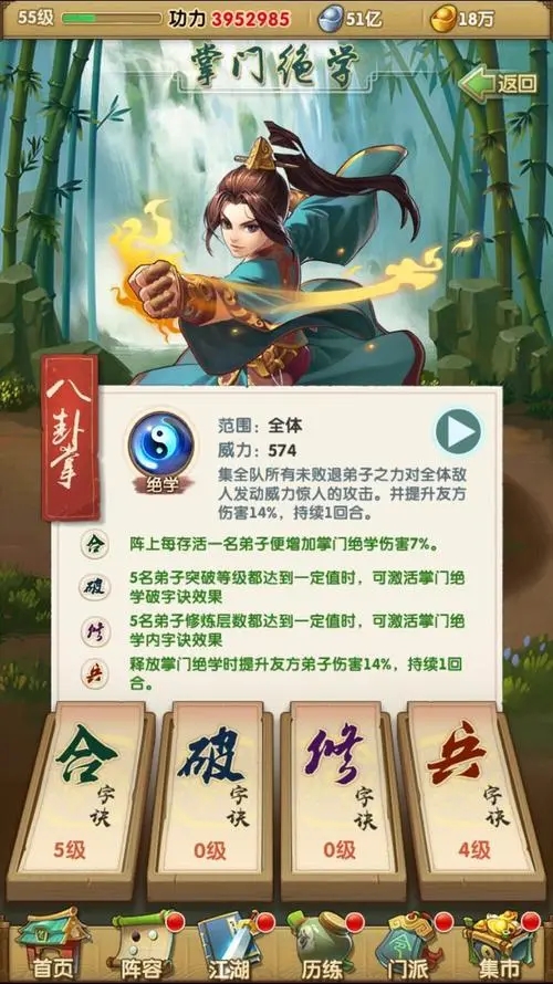 大掌门如何获得甲级武功