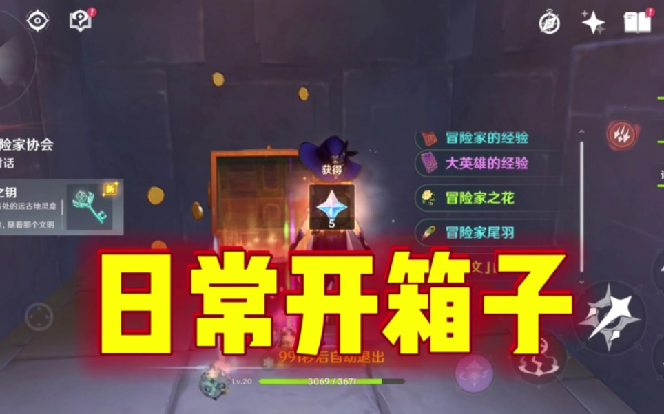 原神纸条箱子怎么开