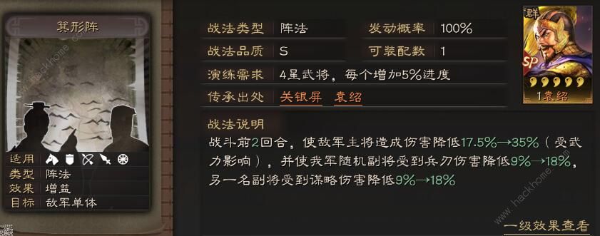 三国志战略版箕形阵用什么替代