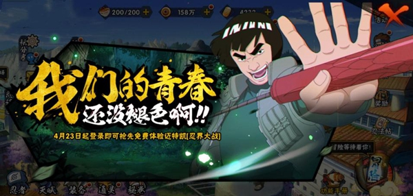 火影忍者如何快速攒忍战凯