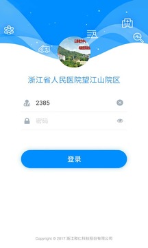 hi医生截图1