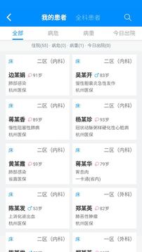 hi医生截图3