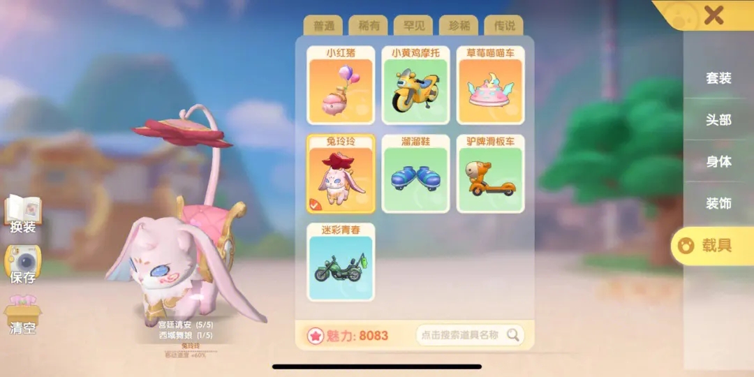 摩尔庄园坐骑怎么领取