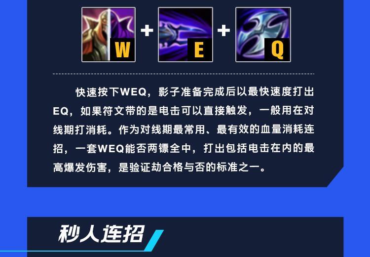 英雄联盟手游劫对线有哪些技巧