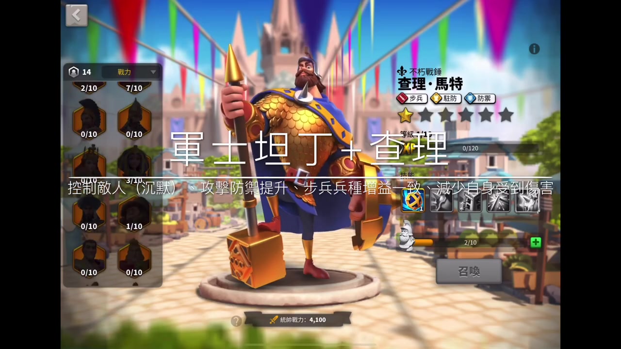 万国觉醒武将马特怎么搭配