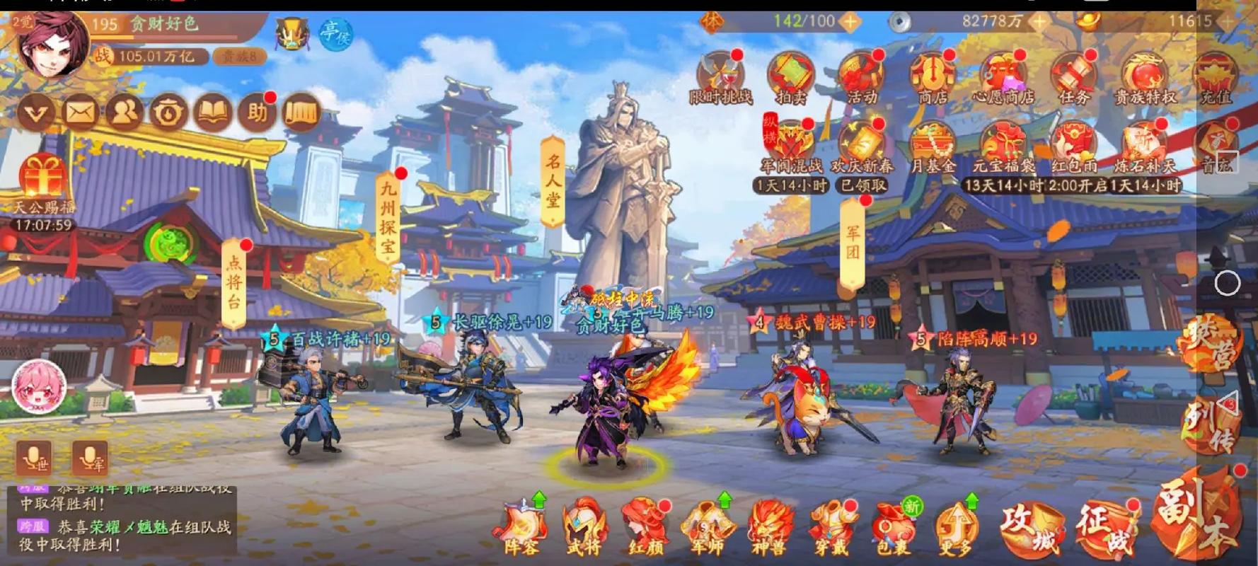 少年三国志2怎么过80