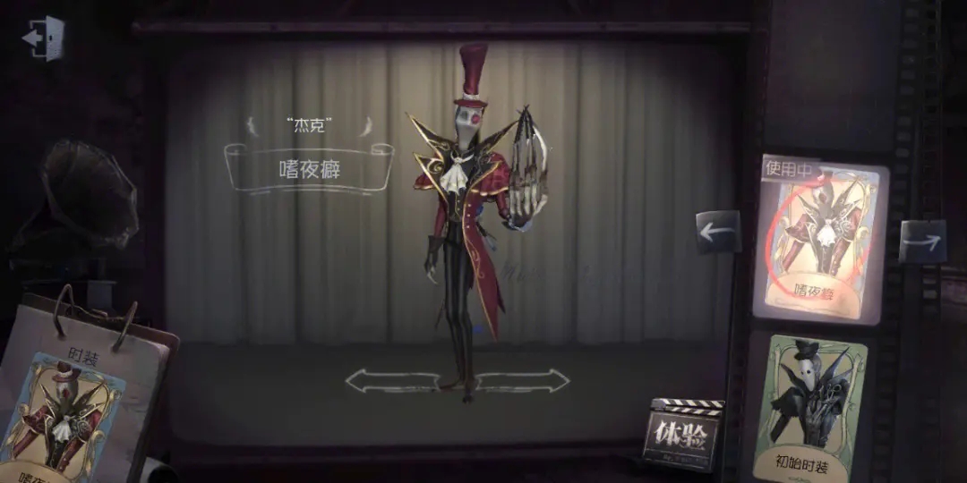 第五人格玫瑰手杖蓝和红有什么区别