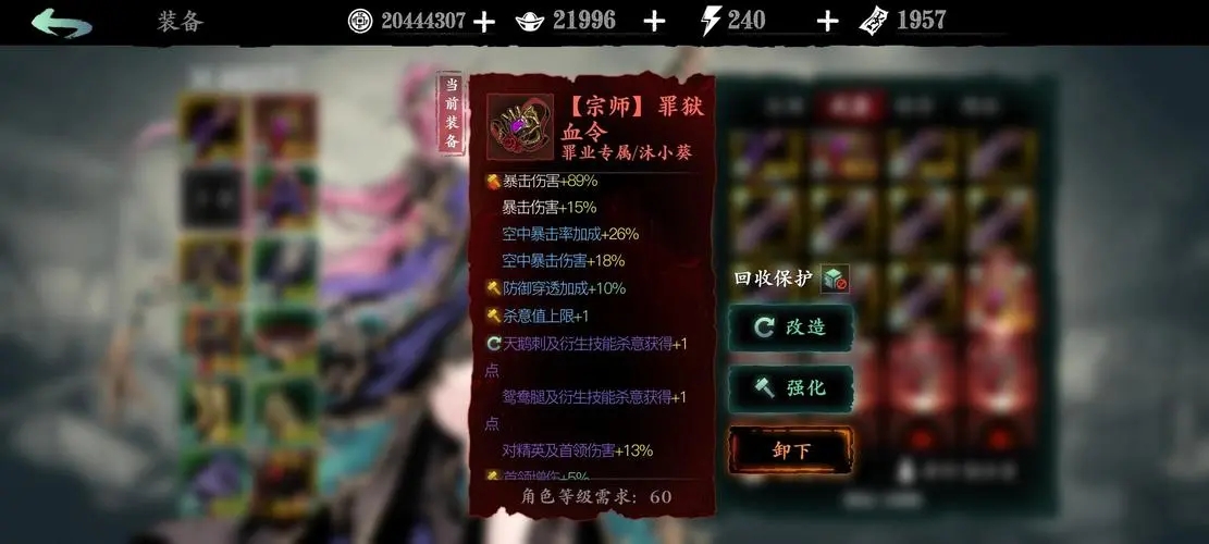 影之刃3词条改造任务怎么做