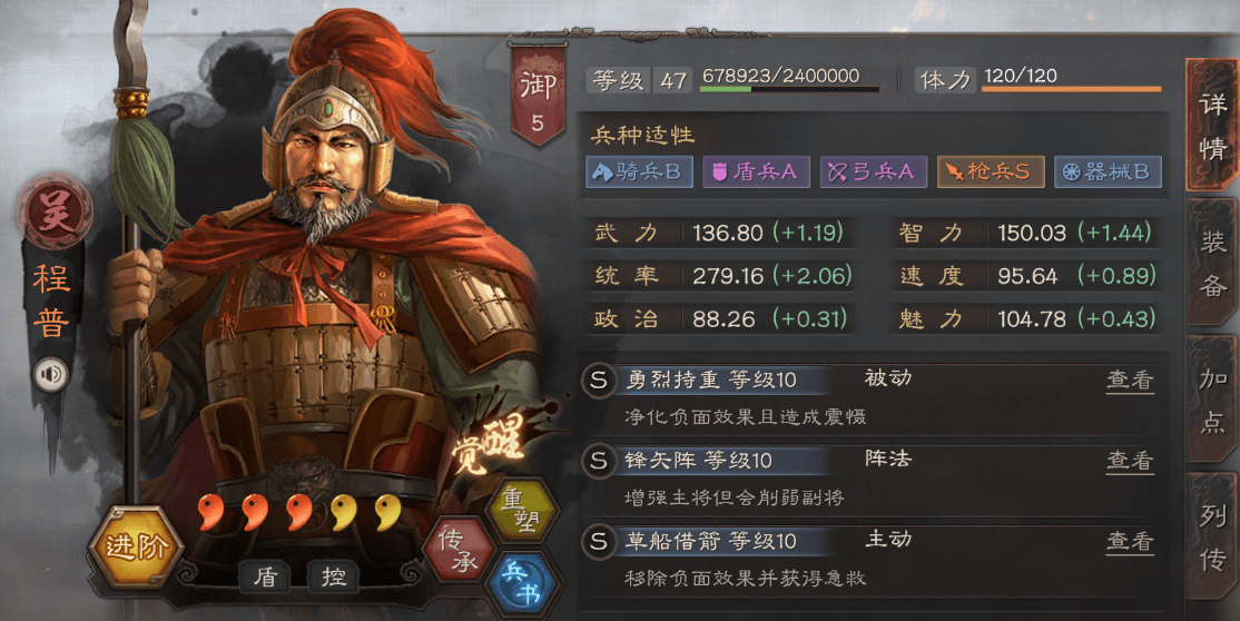 三国志战略版武将吕蒙搭配有什么技巧