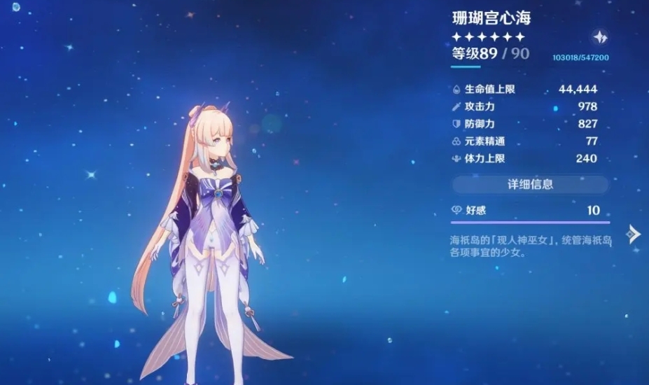 原神心海生命头和治疗头怎么选