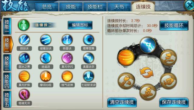 诛仙手游魔鬼王是那样加点
