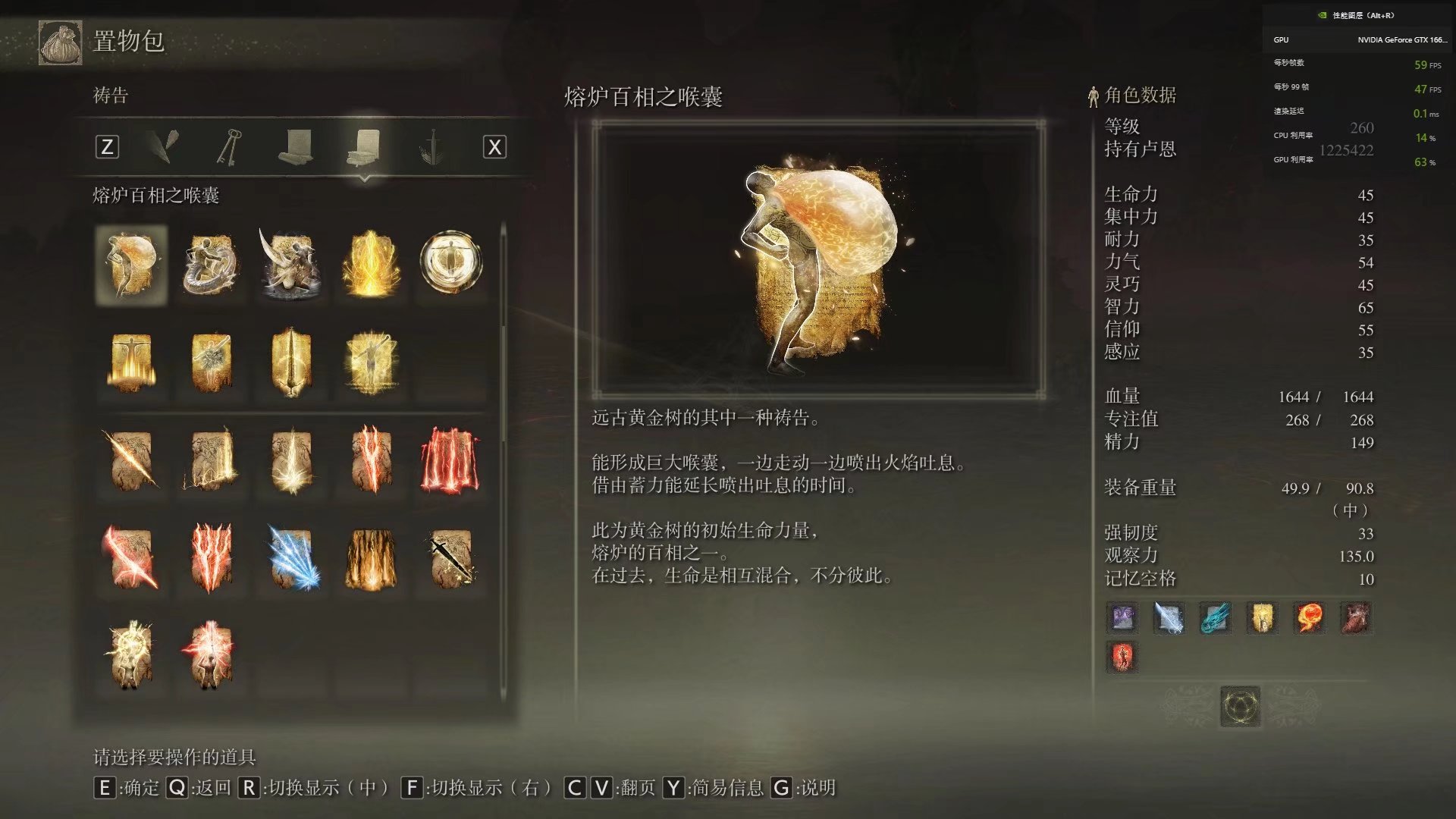 艾尔登法环快捷背包怎么设置