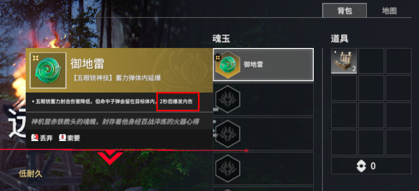 永劫无间局内任务怎么放弃