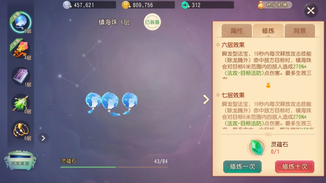 长安幻想41级选哪个宠物