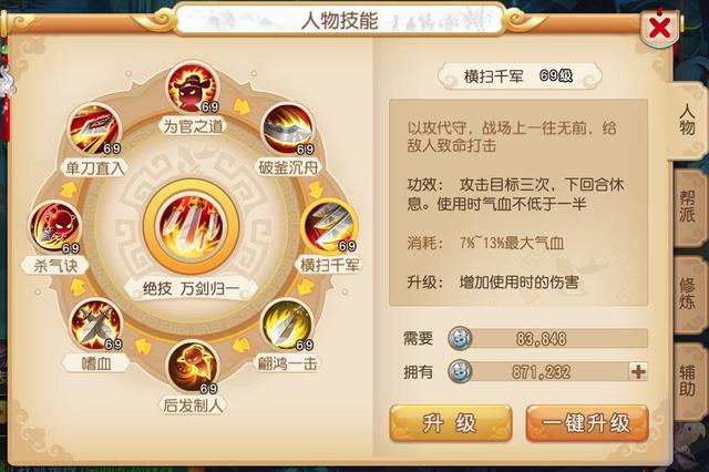 梦幻西游109敏天宫用什么灵饰