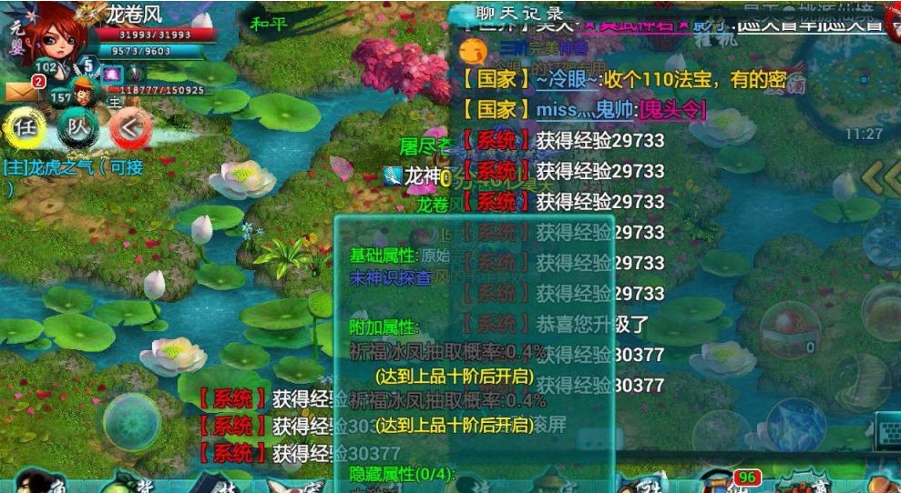 忘仙地灵天书哪里获得