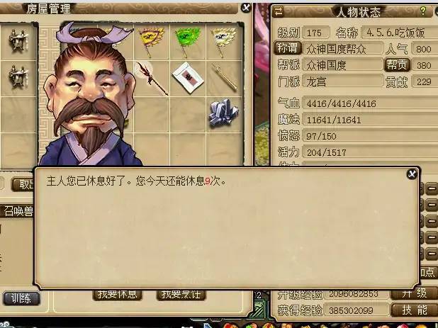 梦幻西游商人卖什么好