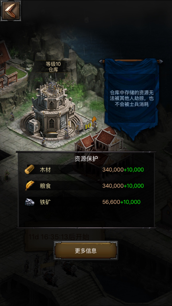 列王的纷争十三级兵怎么开启