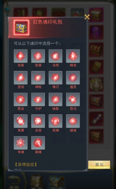 斗罗大陆魂印如何升级