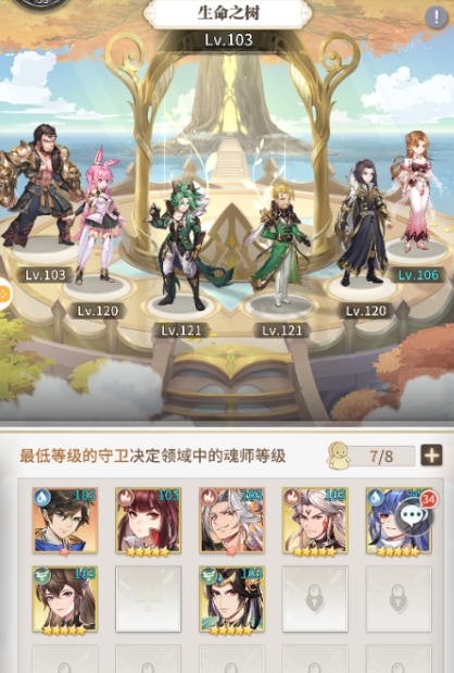 斗罗大陆生命树在哪里