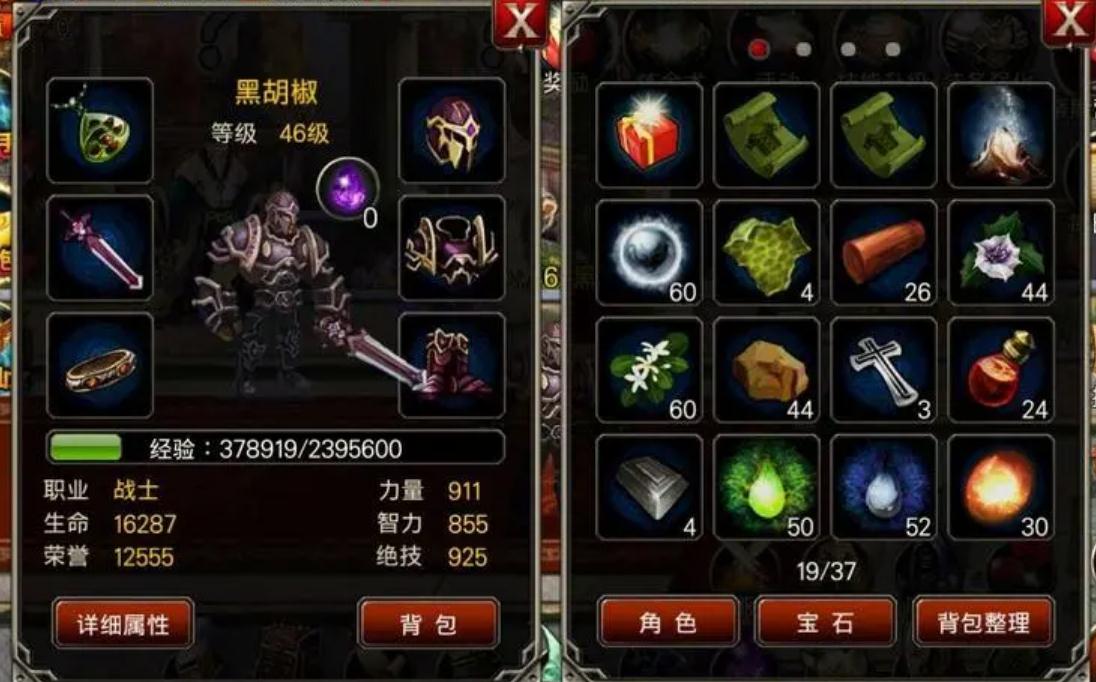 王者之剑宝石怎么搭配