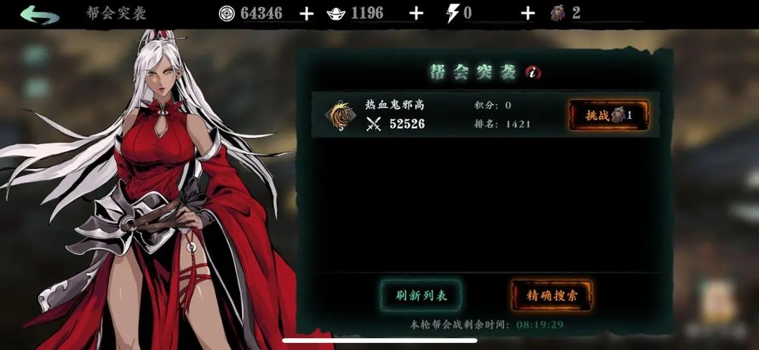 影之刃3帮会有什么用