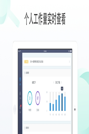 卓健医联体hd截图1