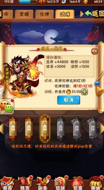 少年三国志暗金装备怎么获取