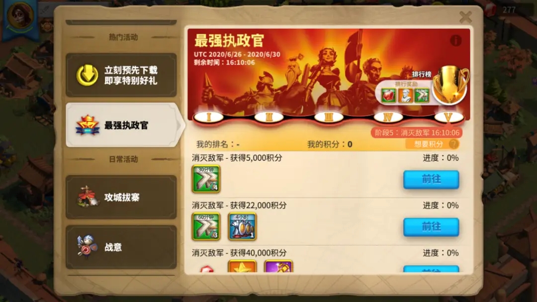 万国觉醒怎么联盟捐献