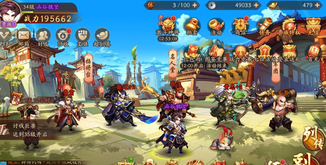 少年三国志二什么红将最强
