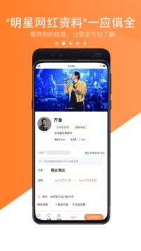 火了演艺截图1