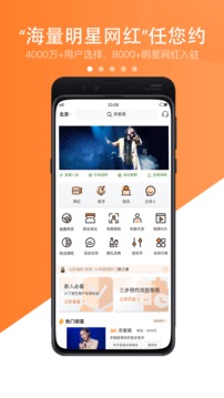 火了演艺截图2