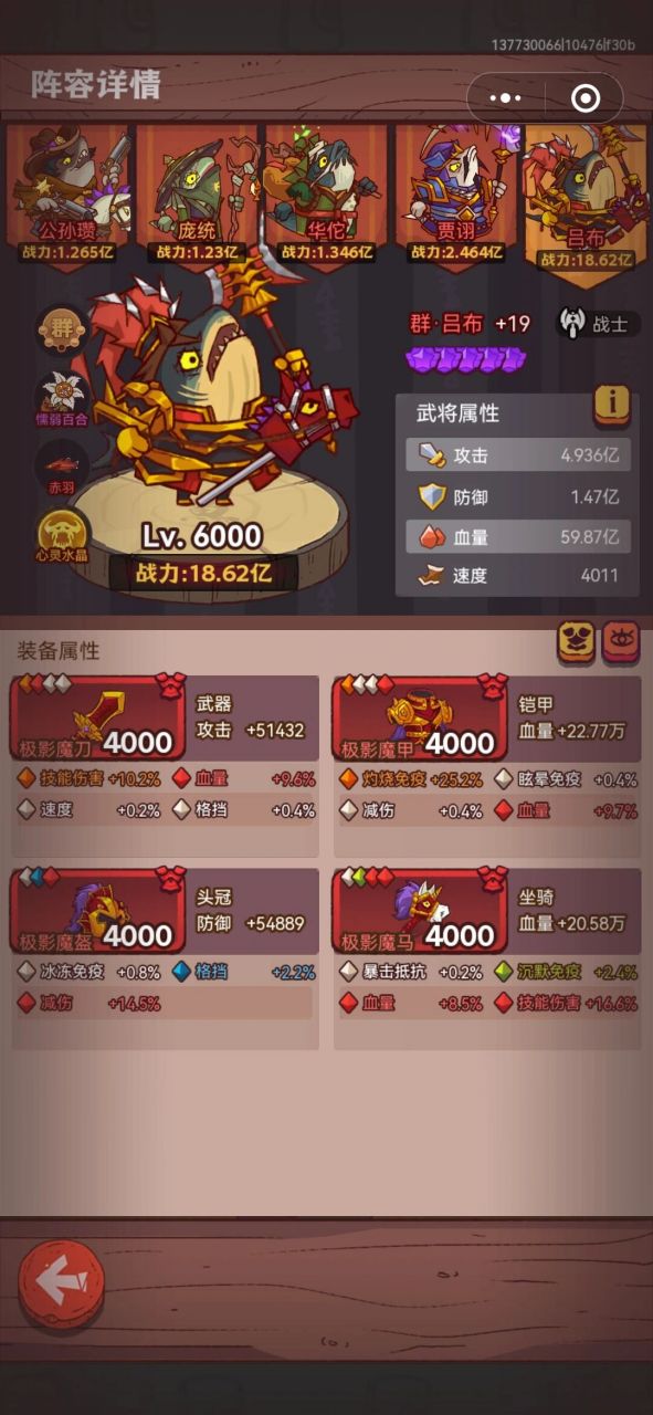 咸鱼之王吕布pk阵容和站位是怎样的