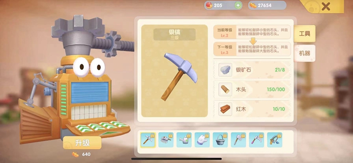 摩尔庄园手游怎么买新车