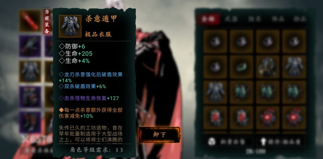 影之刃3怎么去除戾气