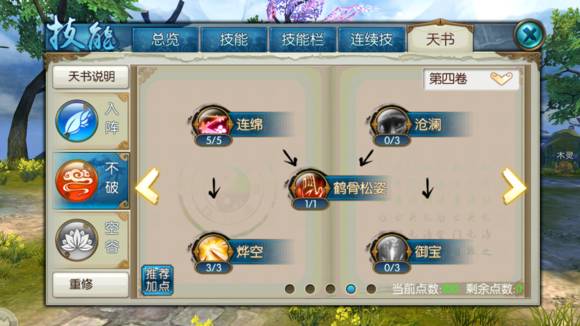 诛仙手游云梦大神技能怎么加点